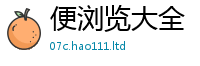 新奥2025年天天开好彩为7777788888精准新奥马会传